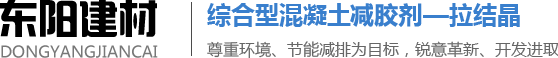 山東壽光東陽(yáng)建材有限公司